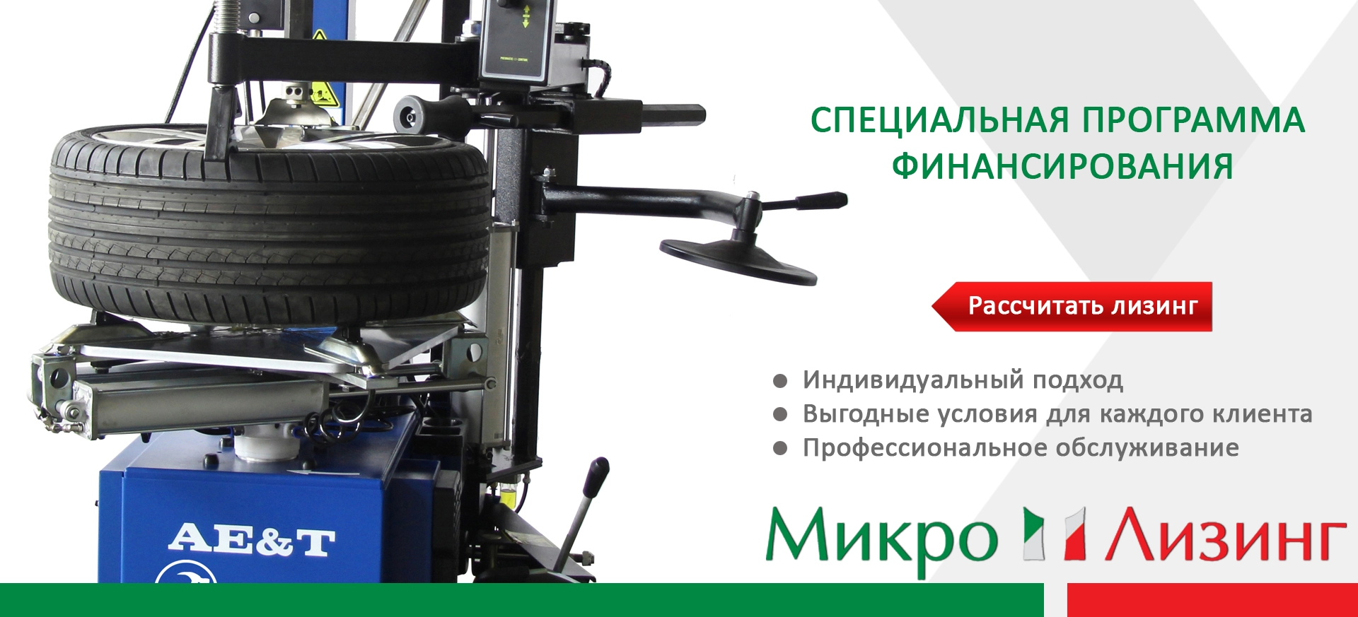 Лизинг оборудования для юридических лиц