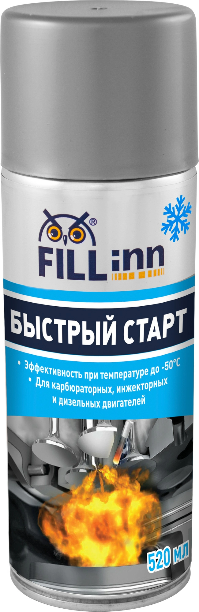 Аэрозоли "Быстрый старт"
