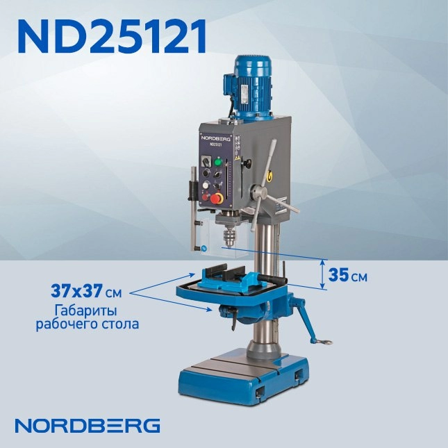 Станок сверлильный редукторный NORDBERG ND25121_01.jpg Станок сверлильный редукторный NORDBERG ND25121_01.jpg