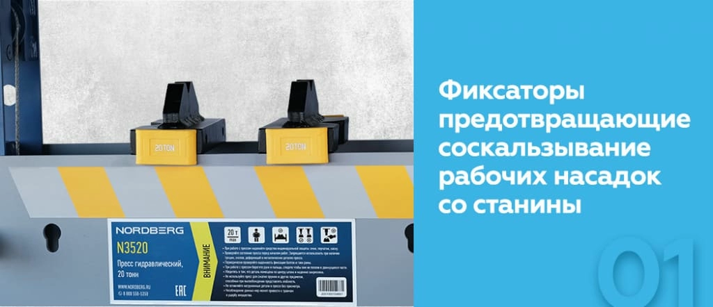 press_s_pnevmoprivodom_nordberg_pro_n3520a_20_t_pnevmoprivod.jpg