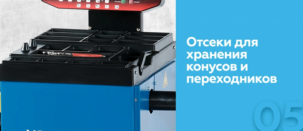 Балансировочный станок для грузовых авто NORDBERG 45TRK_05.jpg