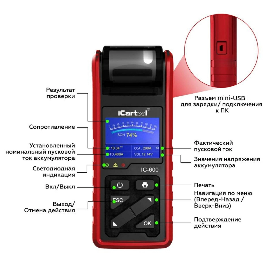 tester_akkumulyatornykh_batarey_icartool_ic_600_akb_6_12_24v_.jpg tester_akkumulyatornykh_batarey_icartool_ic_600_akb_6_12_24v_.jpg