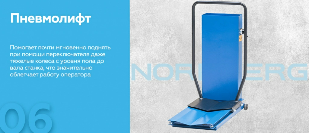 Балансировочный станок для грузовых авто NORDBERG 45TRK_06.jpg