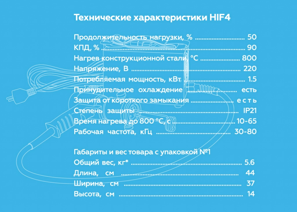 Нагреватель индукционный стационарный NORDBERG HIF4_05.jpg Нагреватель индукционный стационарный NORDBERG HIF4_05.jpg