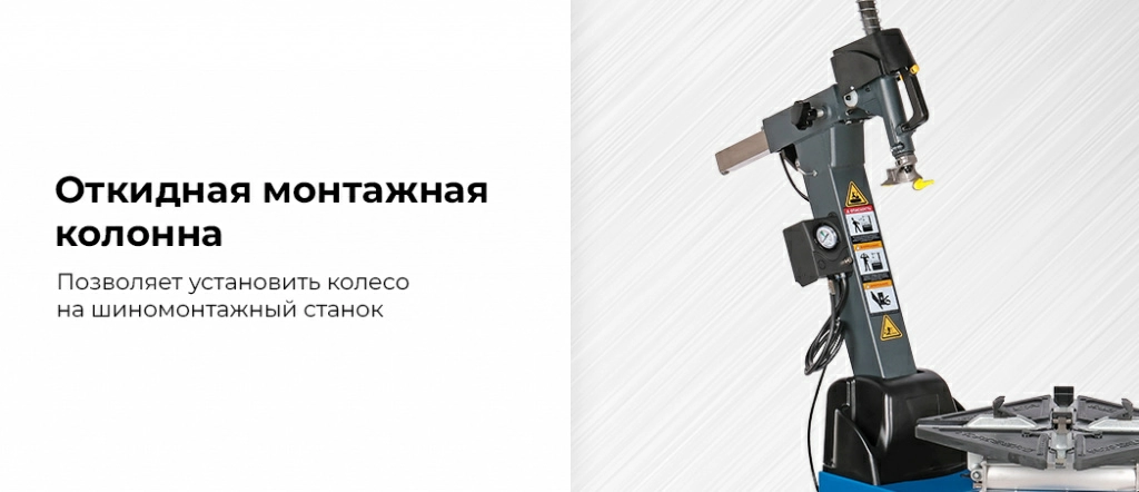 Станок шиномонтажный автомат, двухскоростной NORDBERG 4641ID(B)_01.jpg