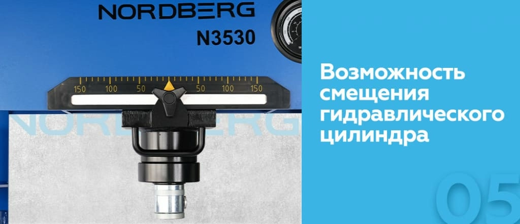 press-gidravlicheskiy-nordberg-pro-n3530_5.jpg