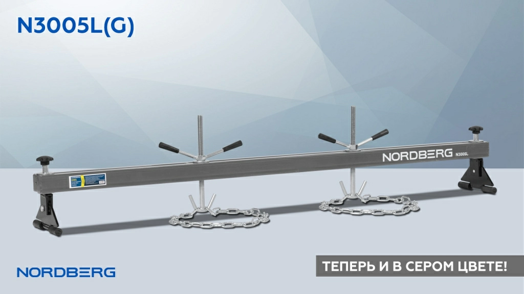 Стенд для вывешивания двигателей NORDBERG N3005L(G)_01.jpg
