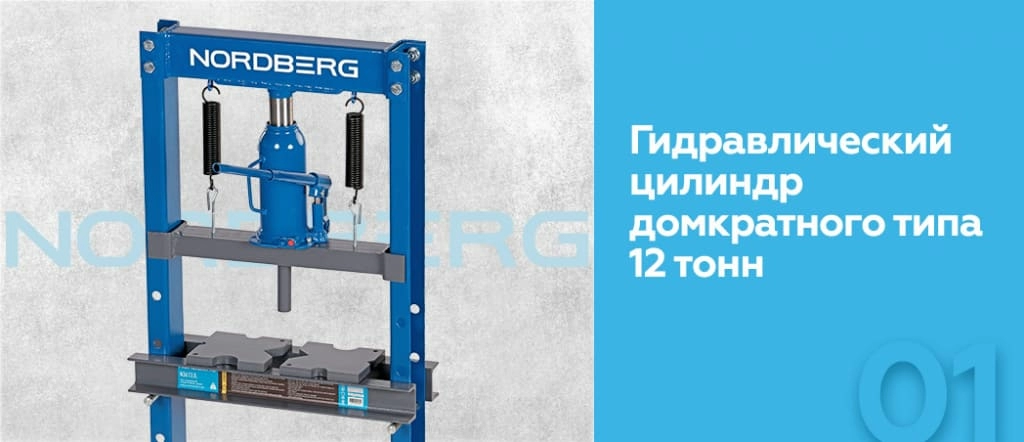 press_gidravlicheskiy_nordberg_n3613jl_12_t_silovoe_ustroystvo_domkrat_.jpg