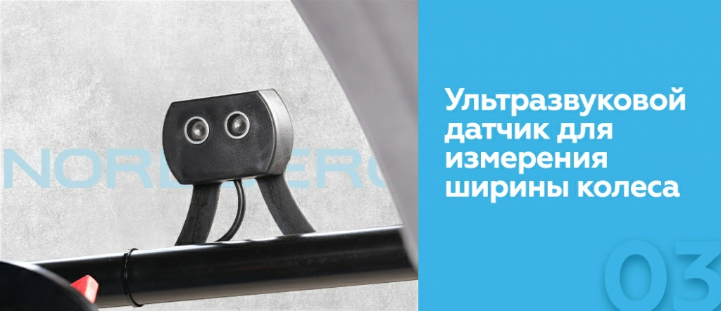 Станок балансировочный NORDBERG 4523PA_03.jpg