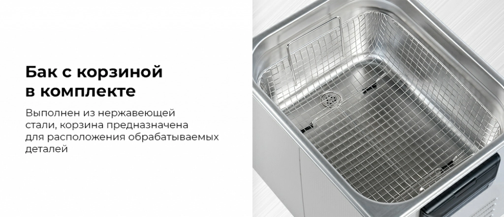 ultrazvukovaya_moyka_nordberg_nu100d_s_podogrevom_10_l_20.jpg