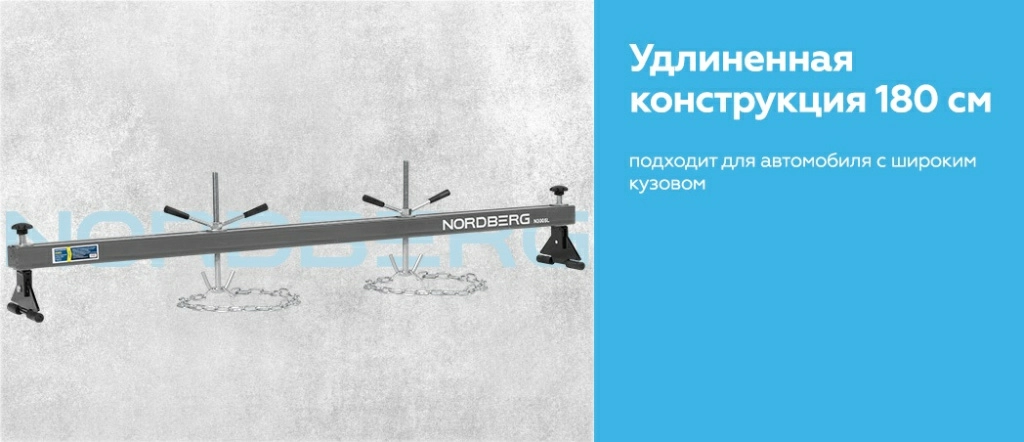 Стенд для вывешивания двигателей NORDBERG N3005L(G)_02.jpg