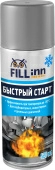 Быстрый старт 520 мл (аэрозоль) FILL Inn FL093