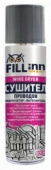 Осушитель проводов FILL Inn FL068, 335 мл