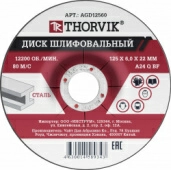 Диск шлифовальный абразивный по металлу Thorvik AGD12560 125х6х22 мм