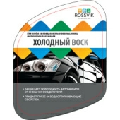 Воск холодный серия V Rossvik 090216-tr (500 мл)