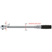 Licota AQP-N40210 Динамометрический ключ двухсторонний 1/2" 40-210 Нм