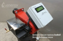 Горелка на отработанном масле EcoBoil AV 2000, 1-2 МВт