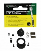 Ремкомплект для динамометрического ключа 1/4" 5-24Нм (257-001) Арсенал