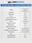 Изображение товара 8