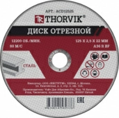 Диск отрезной абразивный по металлу Thorvik ACD12525