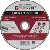 Диск отрезной абразивный по металлу Thorvik ACD18020