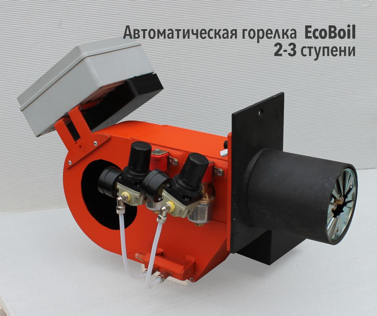 Горелка на отработанном масле EcoBoil AV 150, 50-150 кВт