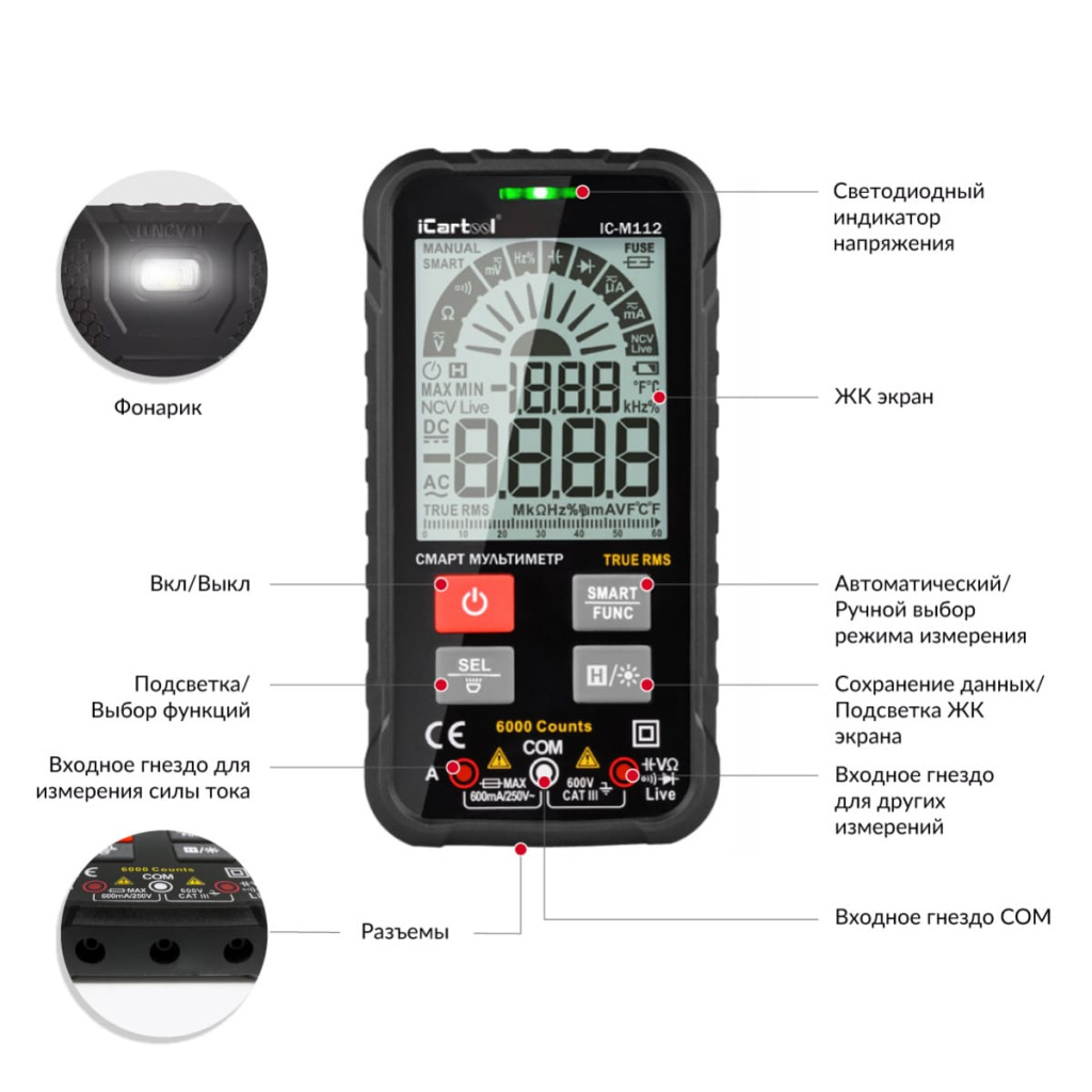 smart_multimetr_tsifrovoy_icartool_ic_m112.jpg smart_multimetr_tsifrovoy_icartool_ic_m112.jpg
