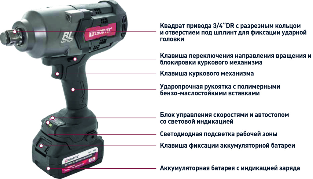 bbiw341700_gaykovert_udarnyy_akkumulyatornyy_besshchyetochnyy_3_4_dr_21v_1700_nm_thorvik_20.jpg