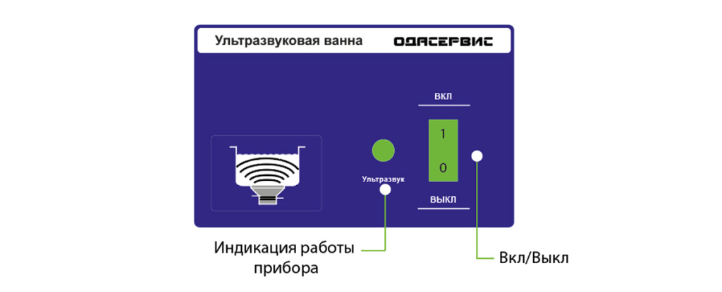 ultrazvukovaya_vanna_oda_servis_oda_m07_0_7_l_01.jpg