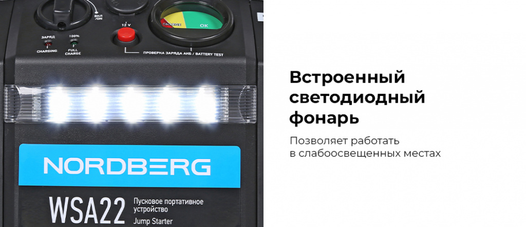 Пусковое портативное устройство WSA35_06.jpg Пусковое портативное устройство WSA35_06.jpg