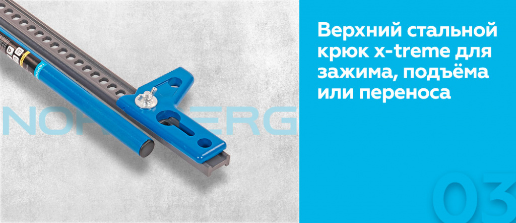Домкрат реечный NORDBERG N024_03.jpg Домкрат реечный NORDBERG N024_03.jpg