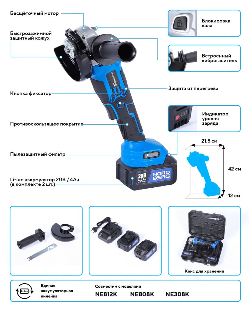 uglovaya_shlifmashina_akkumulyatornaya_nordberg_ne308k_ushm_diam_diska_125_mm_20_v_2_akkumulyatora_i_02.jpg uglovaya_shlifmashina_akkumulyatornaya_nordberg_ne308k_ushm_diam_diska_125_mm_20_v_2_akkumulyatora_i_02.jpg