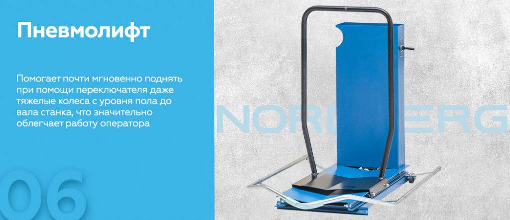 Балансировочный станок для грузовых авто 220В NORDBERG 45TRKE_06.jpg