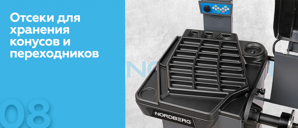 Станок балансировочный автоматический с дисплеем NORDBERG 4522PA_08.jpg