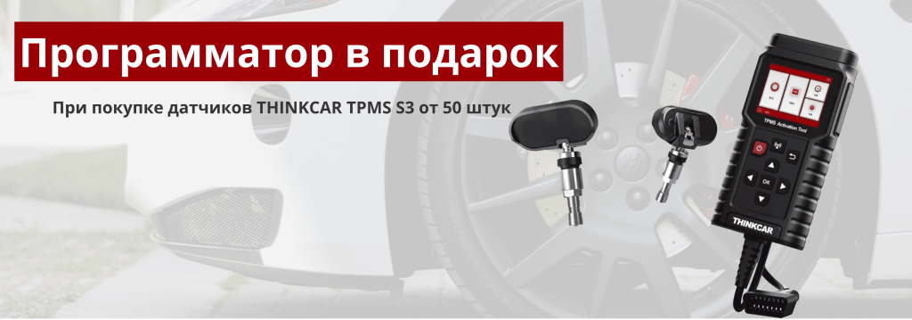 programator_v_podarok (1).png