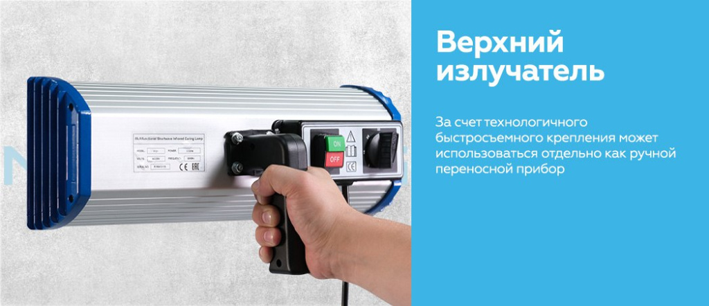 Сушка инфракрасная коротковолновая NORDBERG IF11_04.jpg Сушка инфракрасная коротковолновая NORDBERG IF11_04.jpg