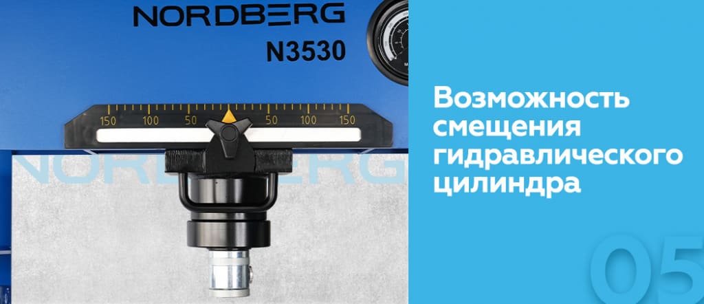 press-gidravlicheskiy-nordberg-pro-n3530_5.jpg