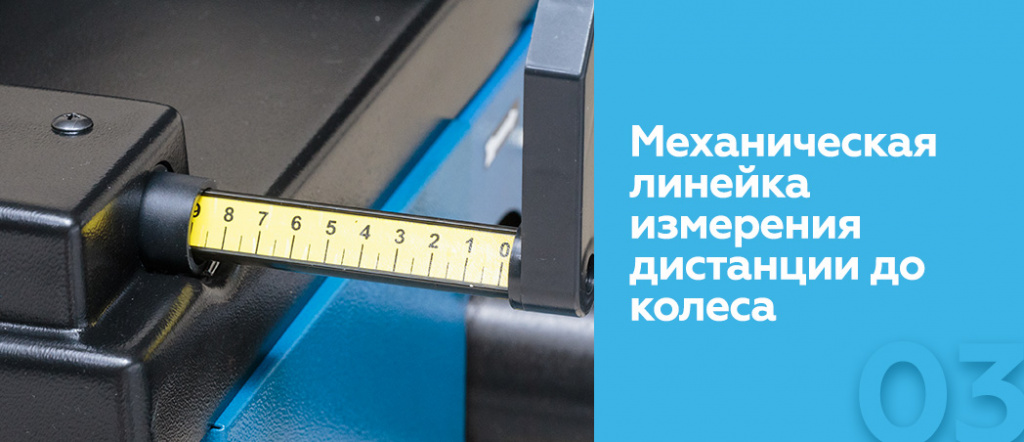 Балансировочный станок для грузовых авто 220В NORDBERG 45TRKE_03.jpg