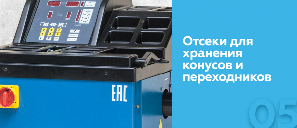 Балансировочный станок для грузовых авто 220В NORDBERG 45TRKE_05.jpg