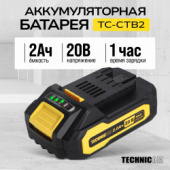 Аккумуляторная батарея TECHNICOM TC-CTB2