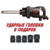 Гайковерт пневматический, ударный, удлиненный MIGHTY SEVEN PNC-8343-8 1", 2441 Нм