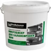 Гранулы для балансировки ProBalance ROSSVIK PB.4000. (4 кг)