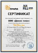 Fill Inn