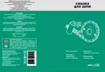 Смазка для цепи GARWIN PRO 973520-2521 (520 мл)