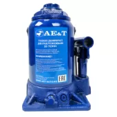 Домкрат бутылочный двухштоковый AE&T T02020 (20т)
