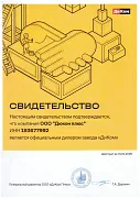 Диком
