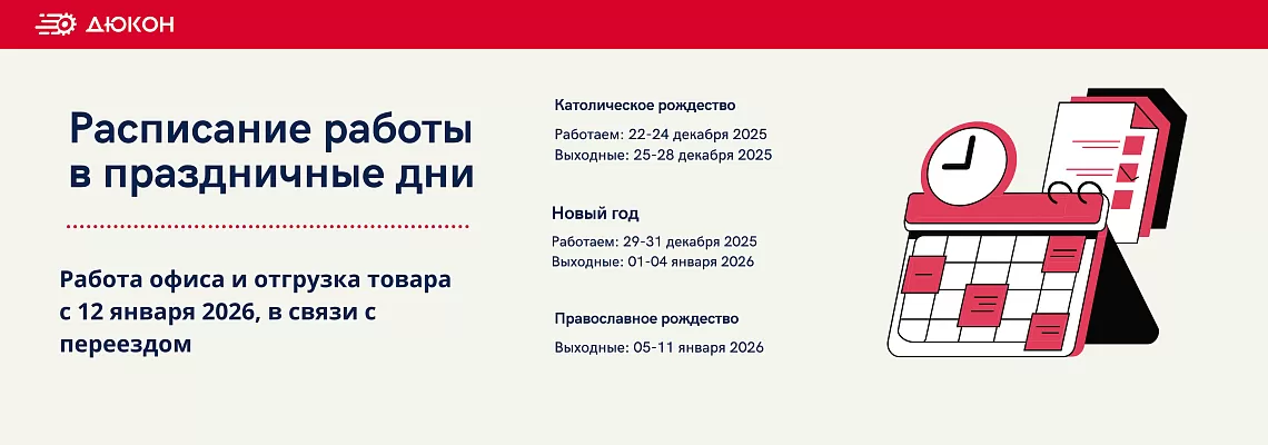 Новогодний