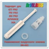 Ремкомплект для воздушного клапана SN-402